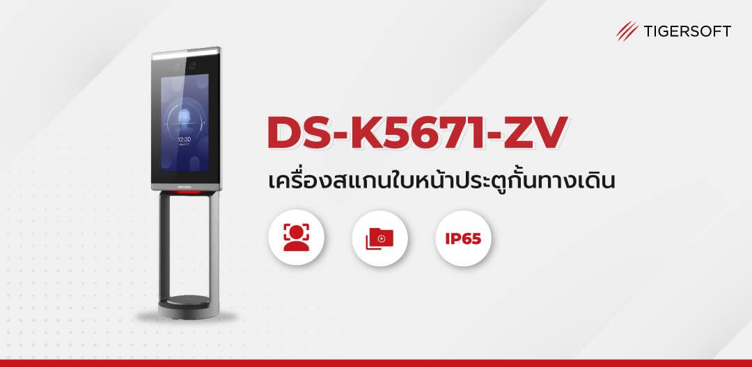 DS-K5671-ZV
