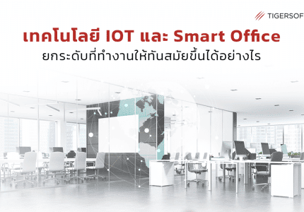 smart offices