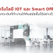 smart offices